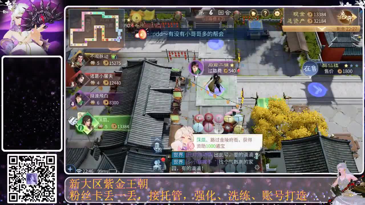 这个直播间很火 第4段
