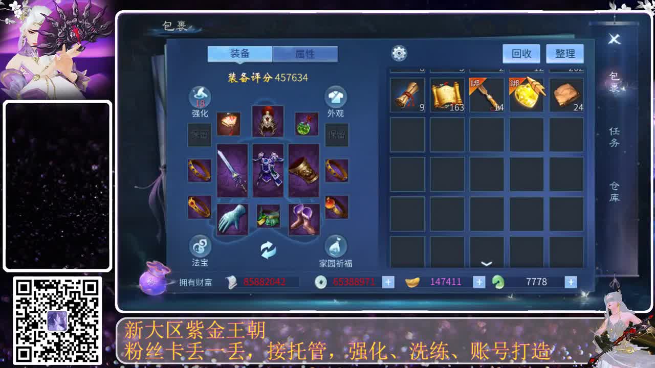 这个直播间很火 第5段