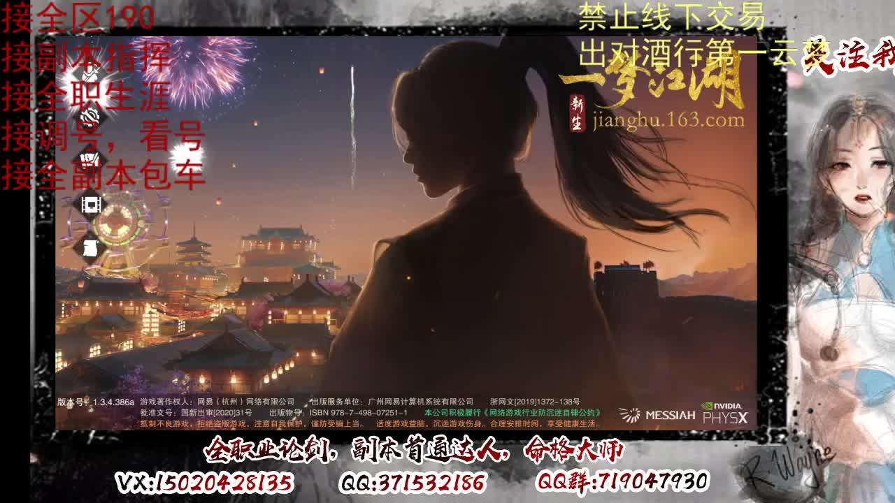 看号调修，接副本指挥 第1段