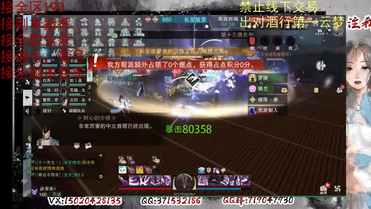 看号调修，接副本指挥 第2段