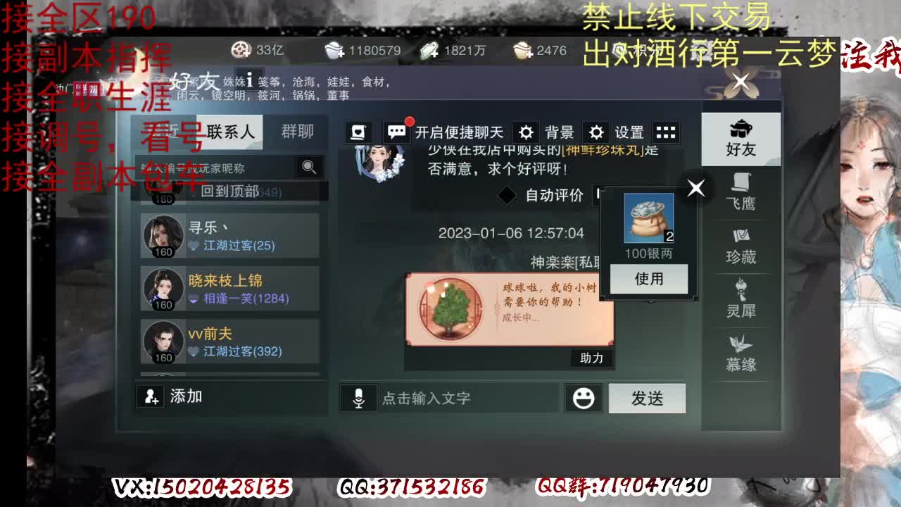 看号调修，接副本指挥 第4段