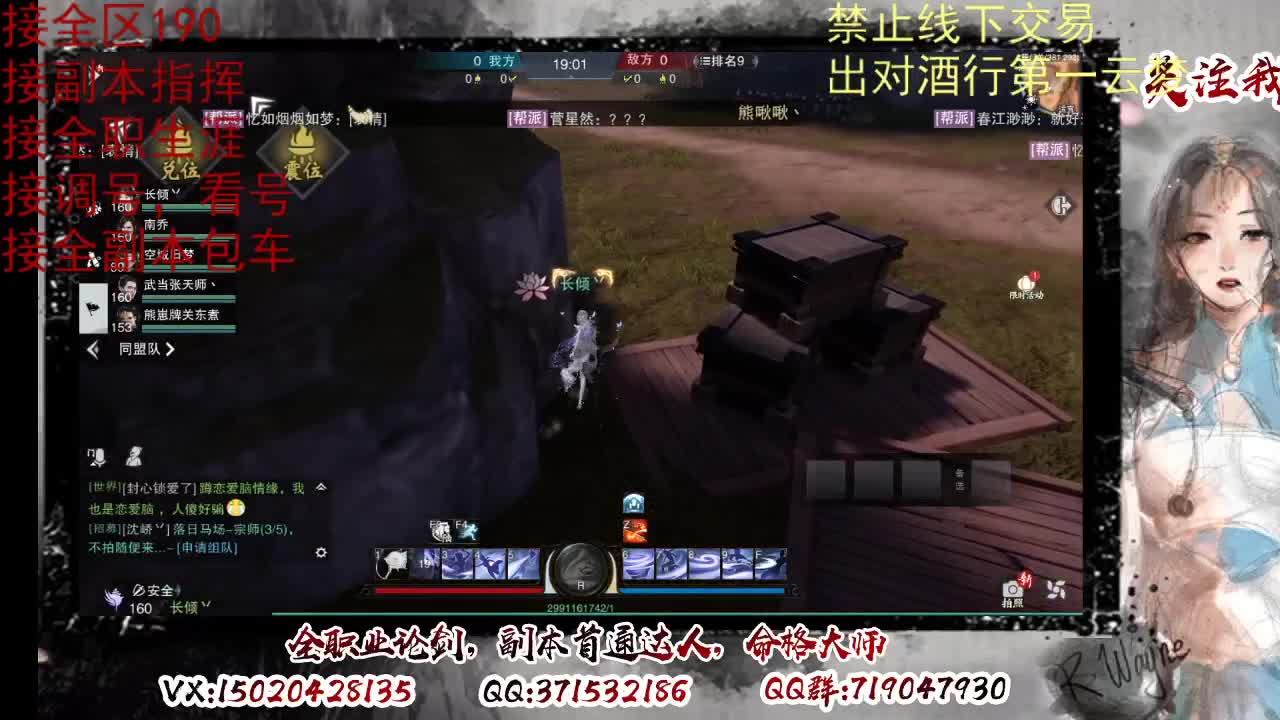 看号调修，接副本指挥 第6段