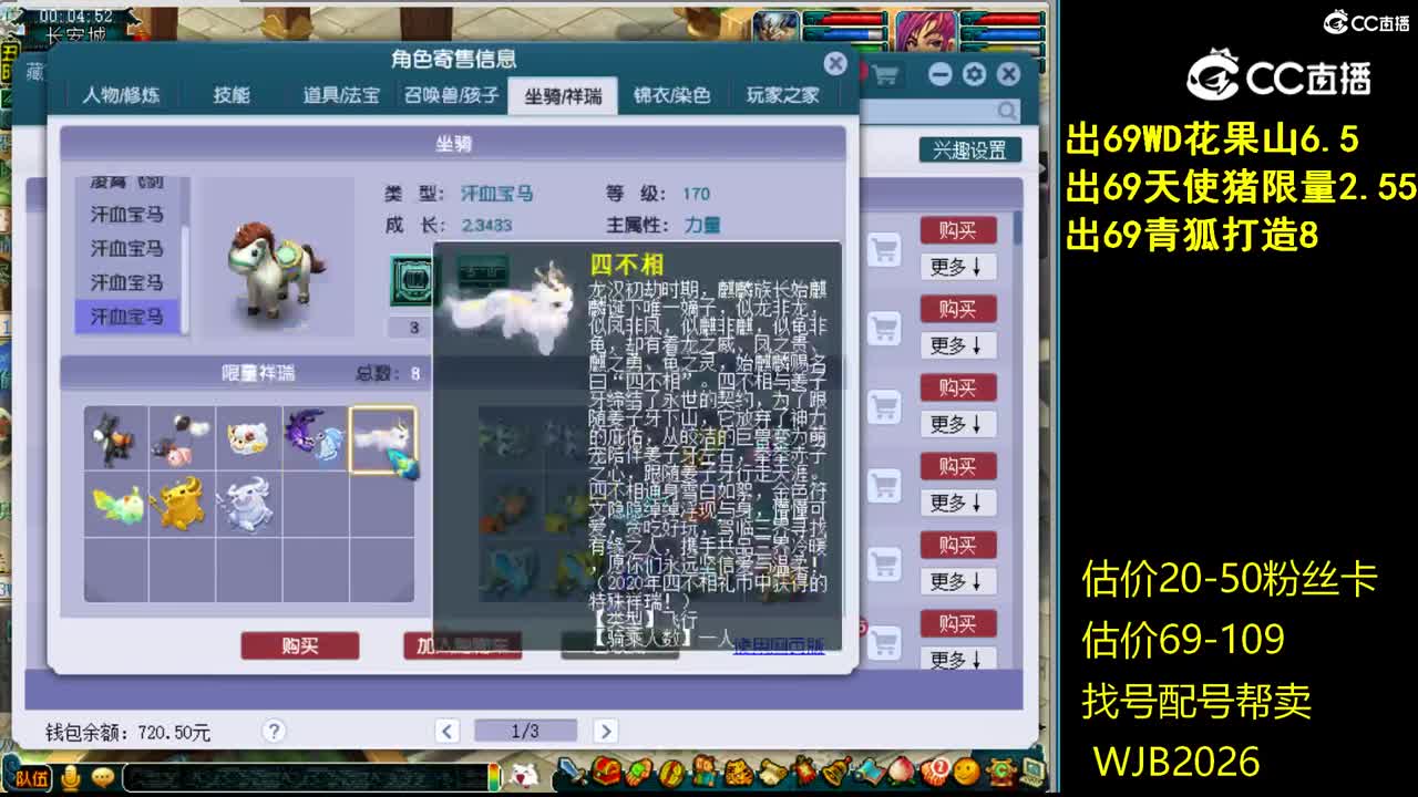 【主播点评】魔王寨