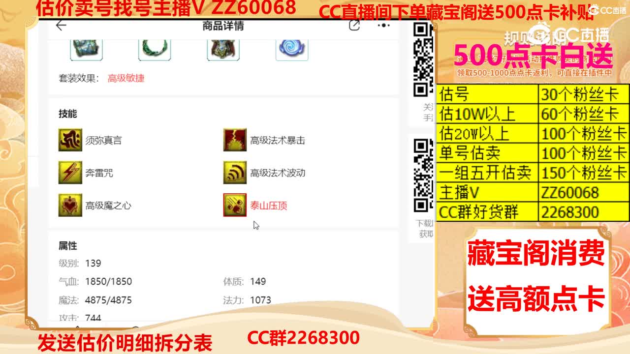 【主播点评】画魂
