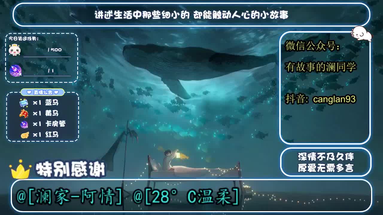 故事电台 第2段