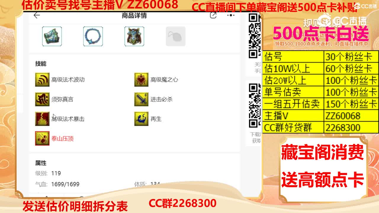 【主播点评】狐不归