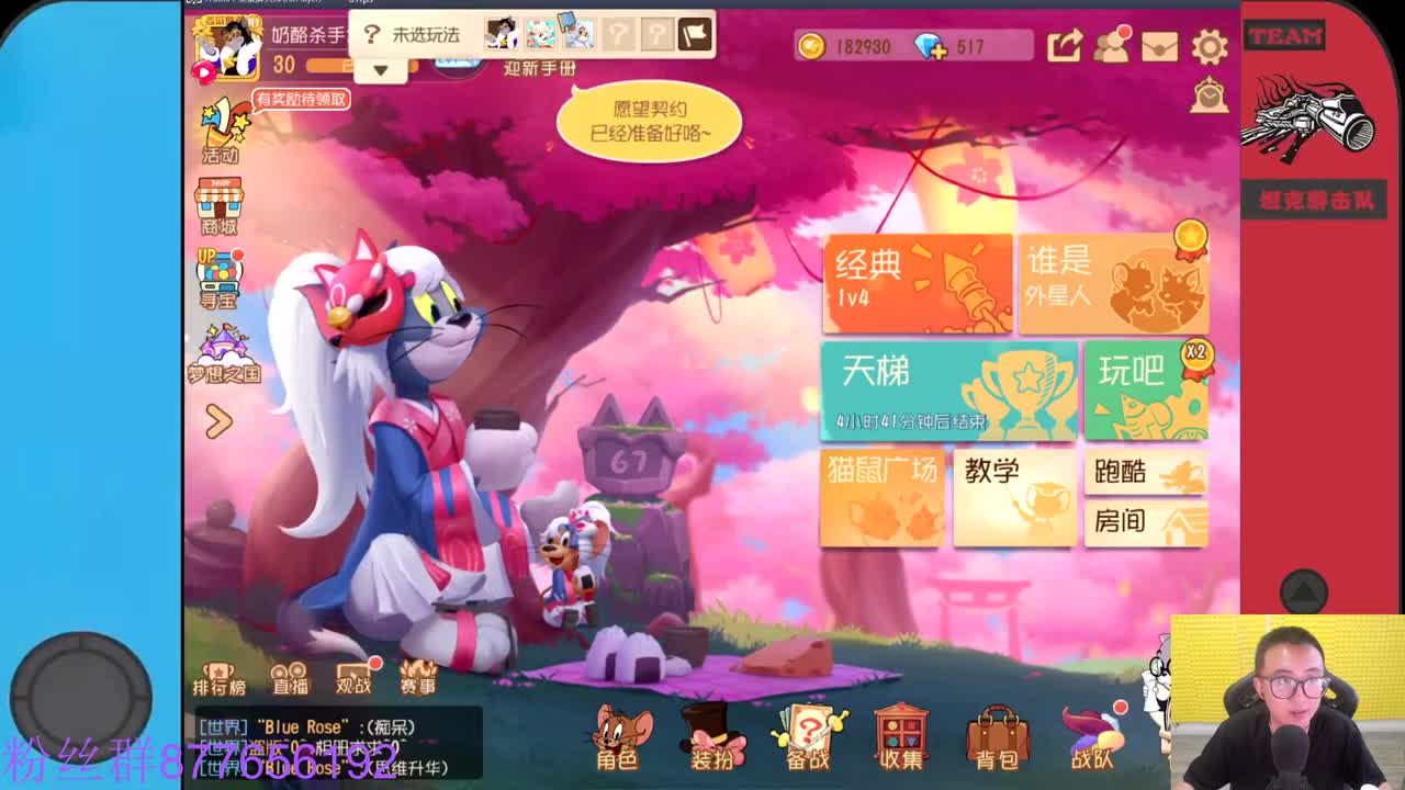 欢迎来到我的直播间 第1段