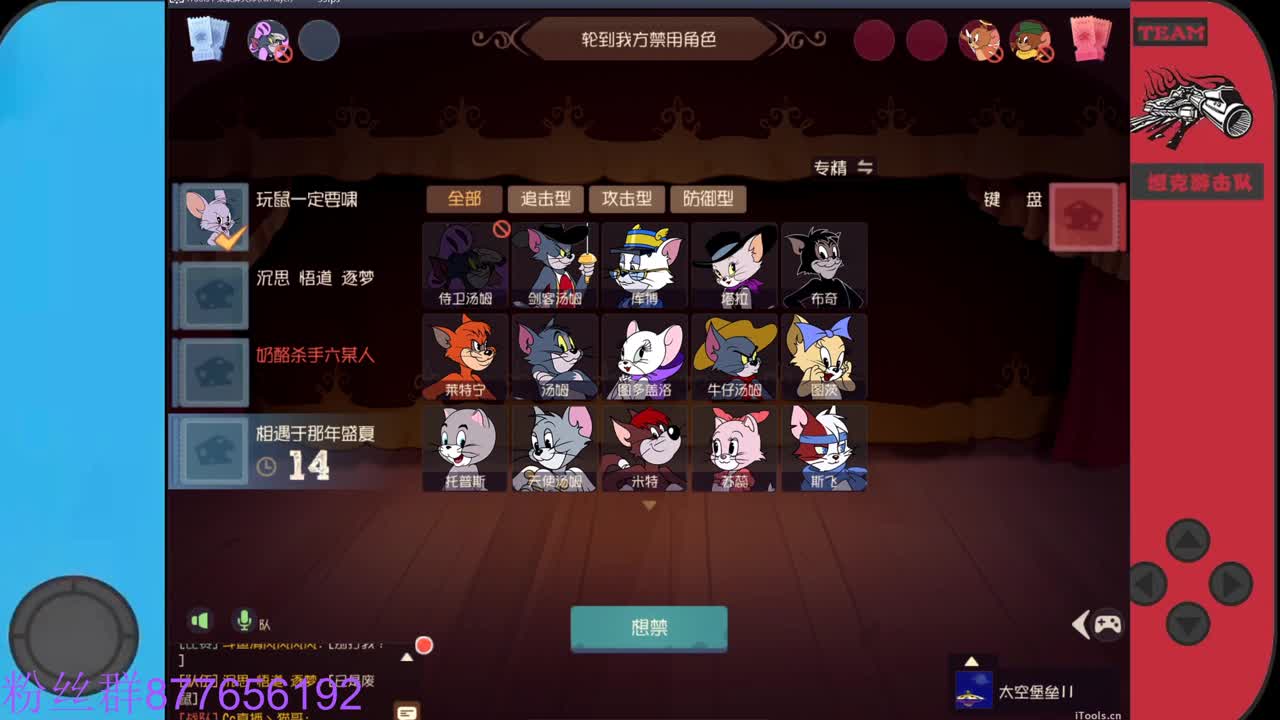 欢迎来到我的直播间 第6段