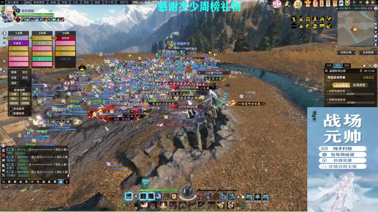 军团战表演赛 第1段