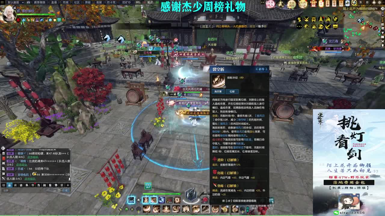 军团战表演赛 第3段