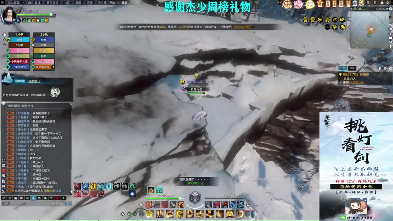 军团战表演赛 第4段