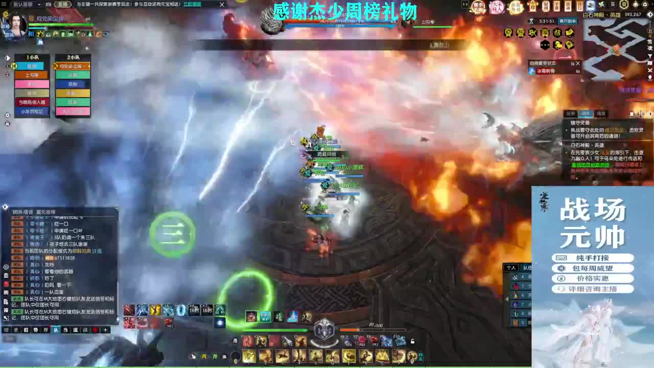 军团战表演赛 第5段