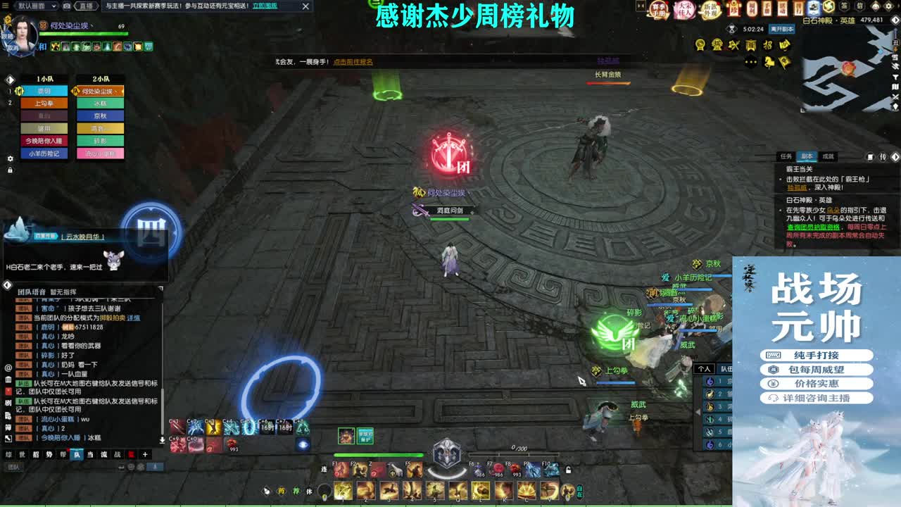 军团战表演赛 第6段