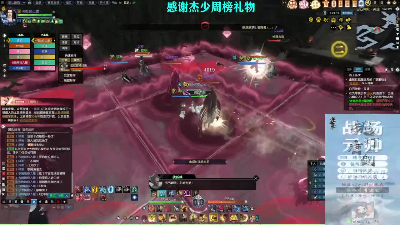 军团战表演赛 第7段