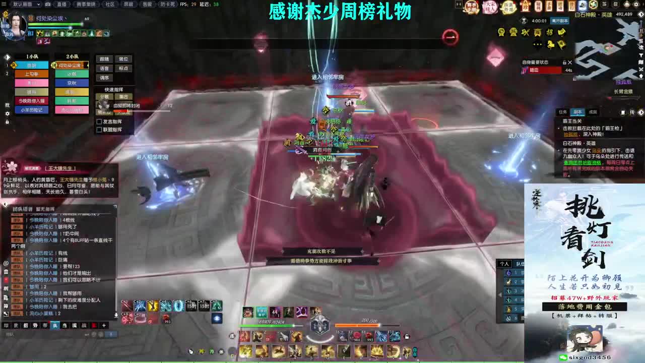 军团战表演赛 第8段