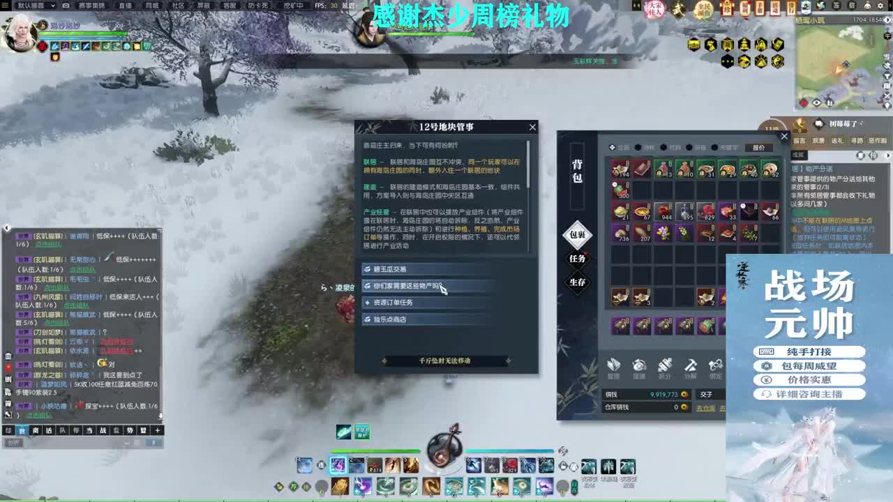 军团战表演赛 第9段