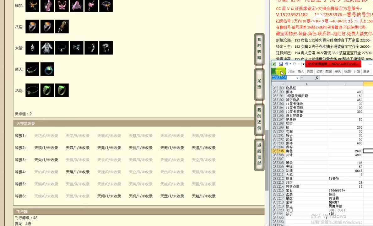 百鸟朝凤185男魔5900