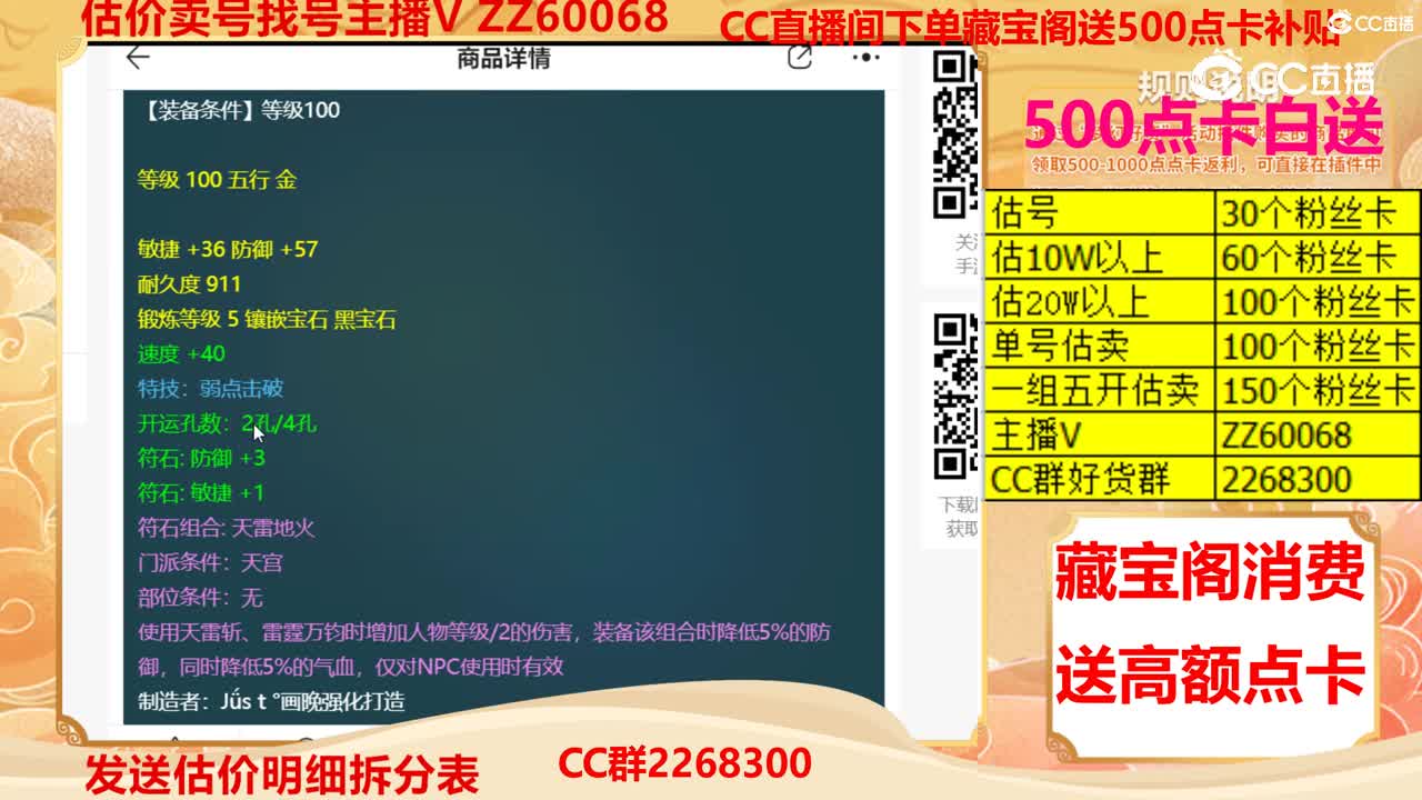 【主播点评】平步青云