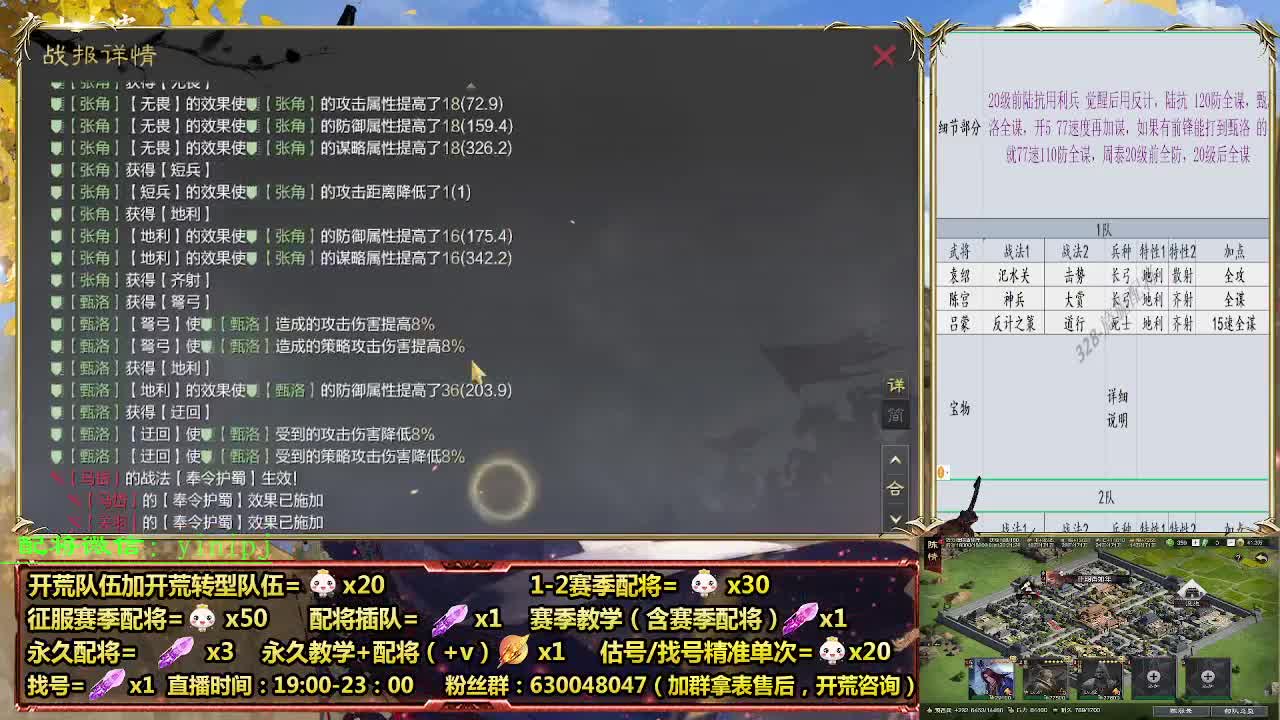 细节配将师在线配将，开荒稳健 第1段