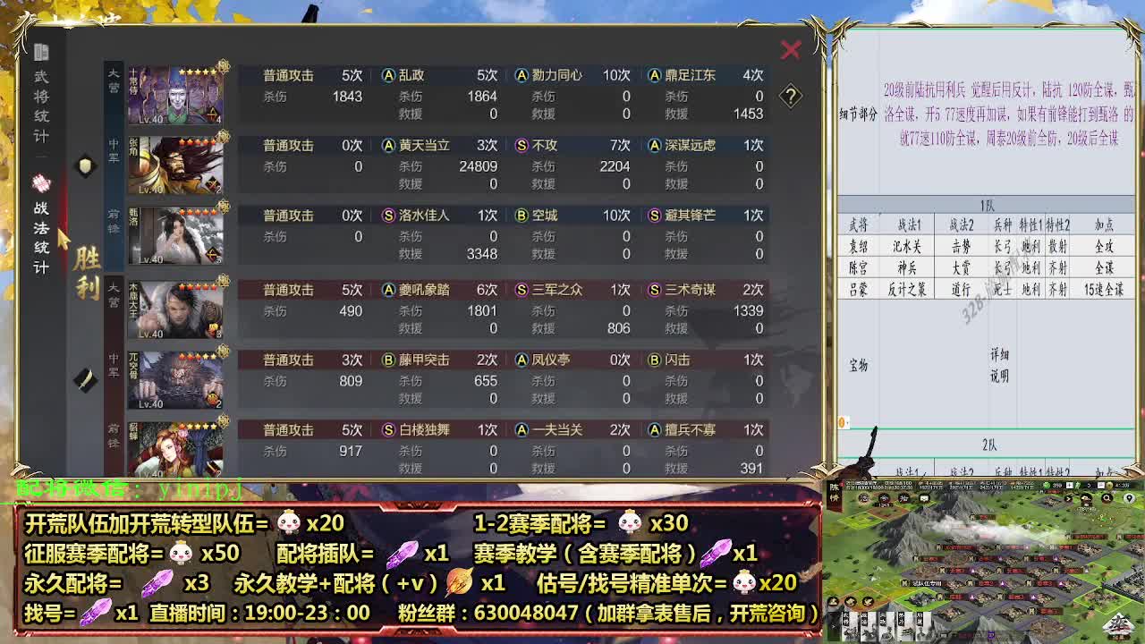 细节配将师在线配将，开荒稳健 第2段