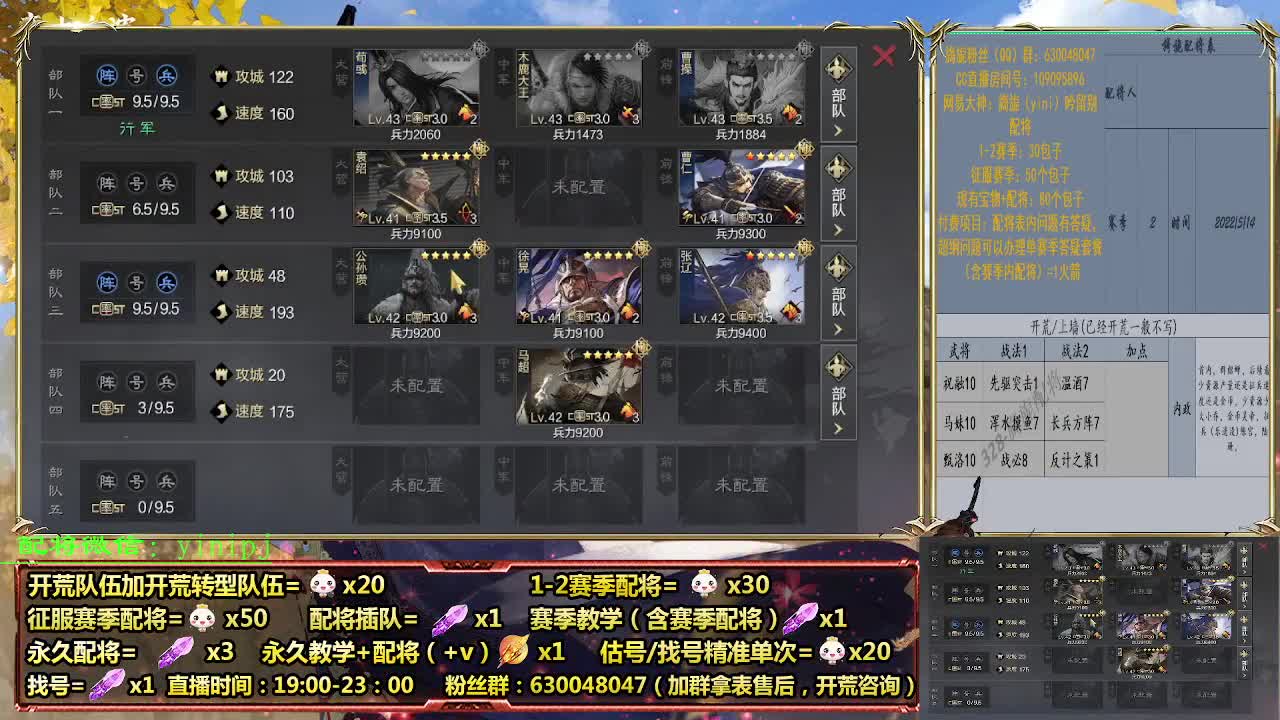 细节配将师在线配将，开荒稳健 第5段