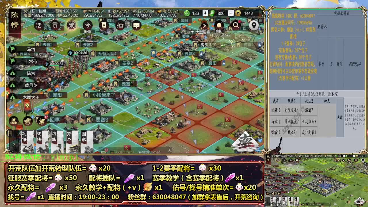 细节配将师在线配将，开荒稳健 第6段