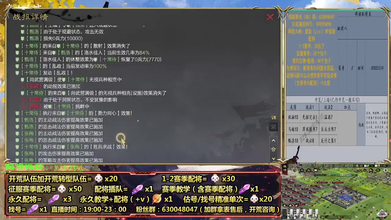 细节配将师在线配将，开荒稳健 第7段