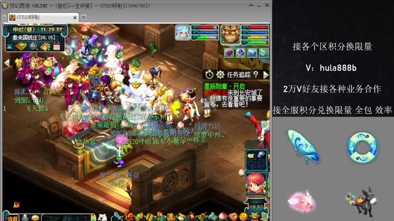 接各区积分换限量 效率 优惠 第1段