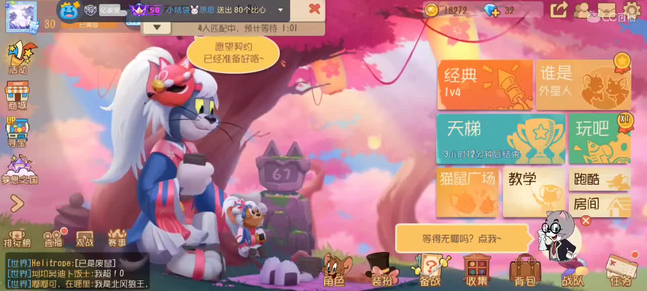 随便混一下 第3段