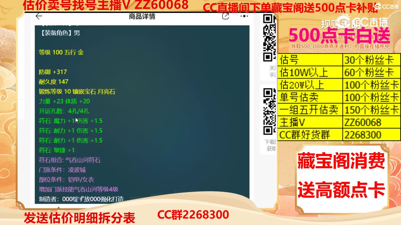 【主播点评】珊瑚玉衣