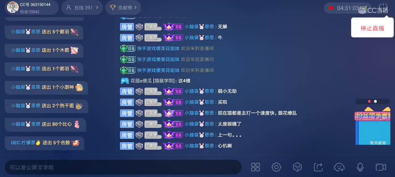 随便混一下 第10段