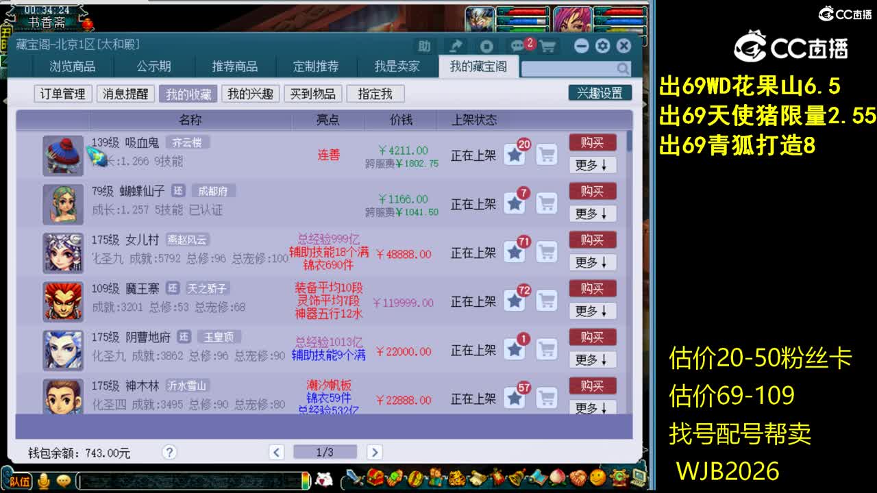 【主播点评】吸血鬼