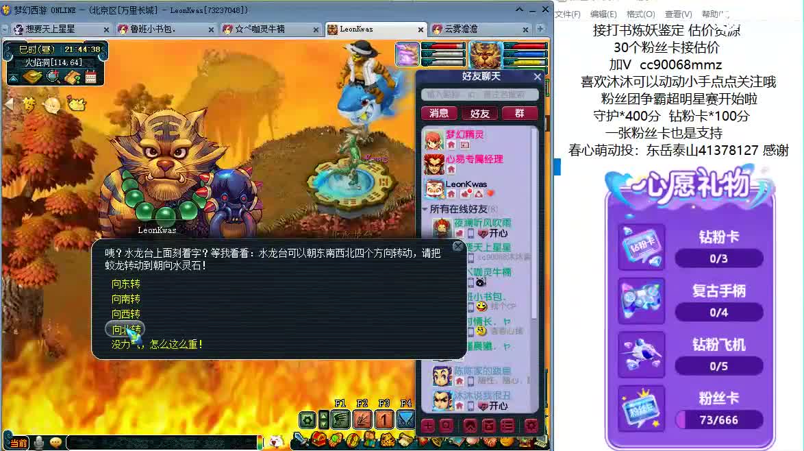 嘿，来聊天听歌啊~ 第5段