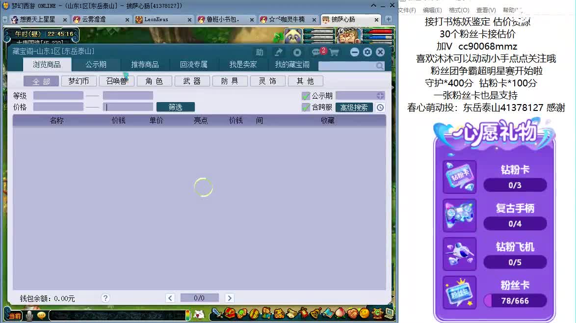 嘿，来聊天听歌啊~ 第7段