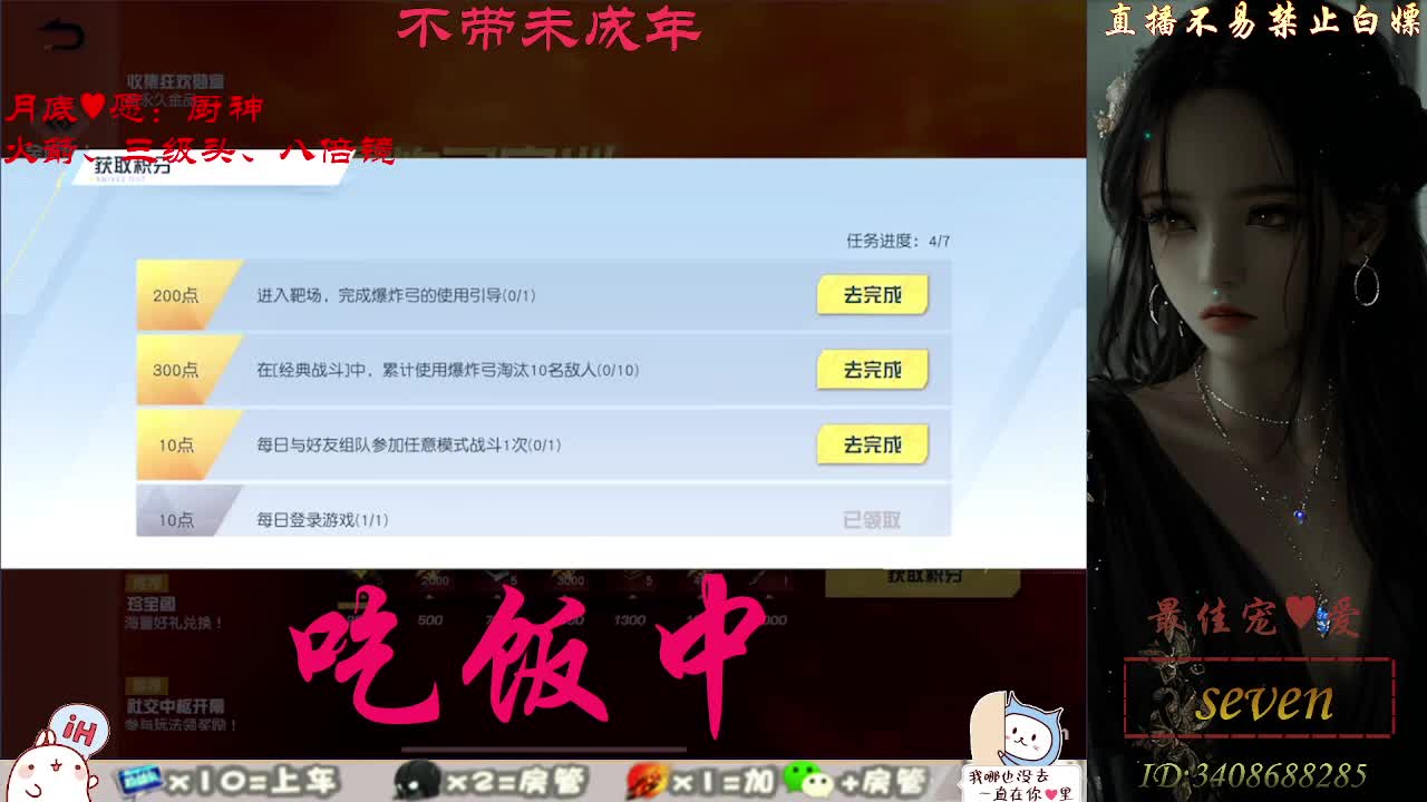 我愿化作人间的风雨陪着守护我的人 第2段