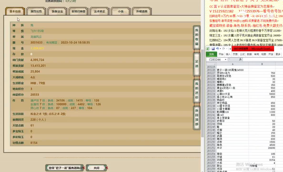 君子一诺185男鬼24500