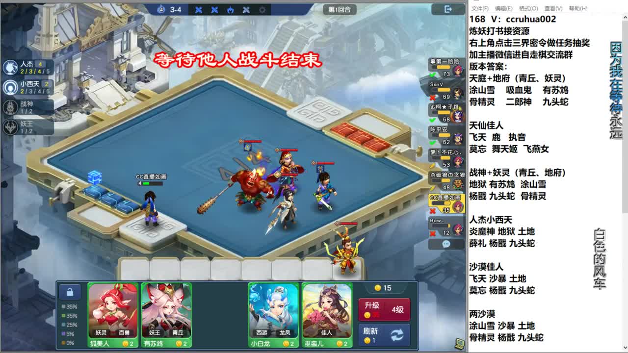 自走棋新赛季正式冲分 第1段