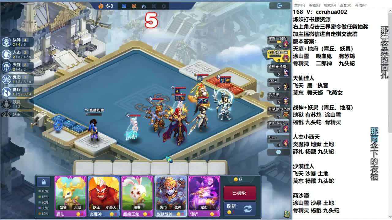 自走棋新赛季正式冲分 第2段