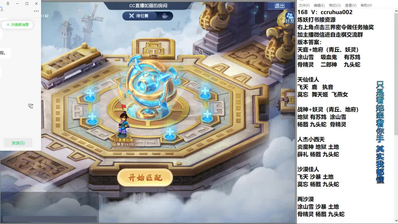 自走棋新赛季正式冲分 第3段