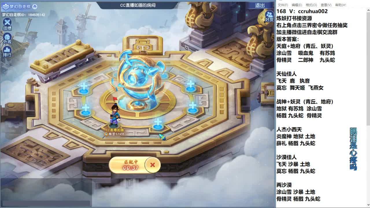 自走棋新赛季正式冲分 第4段