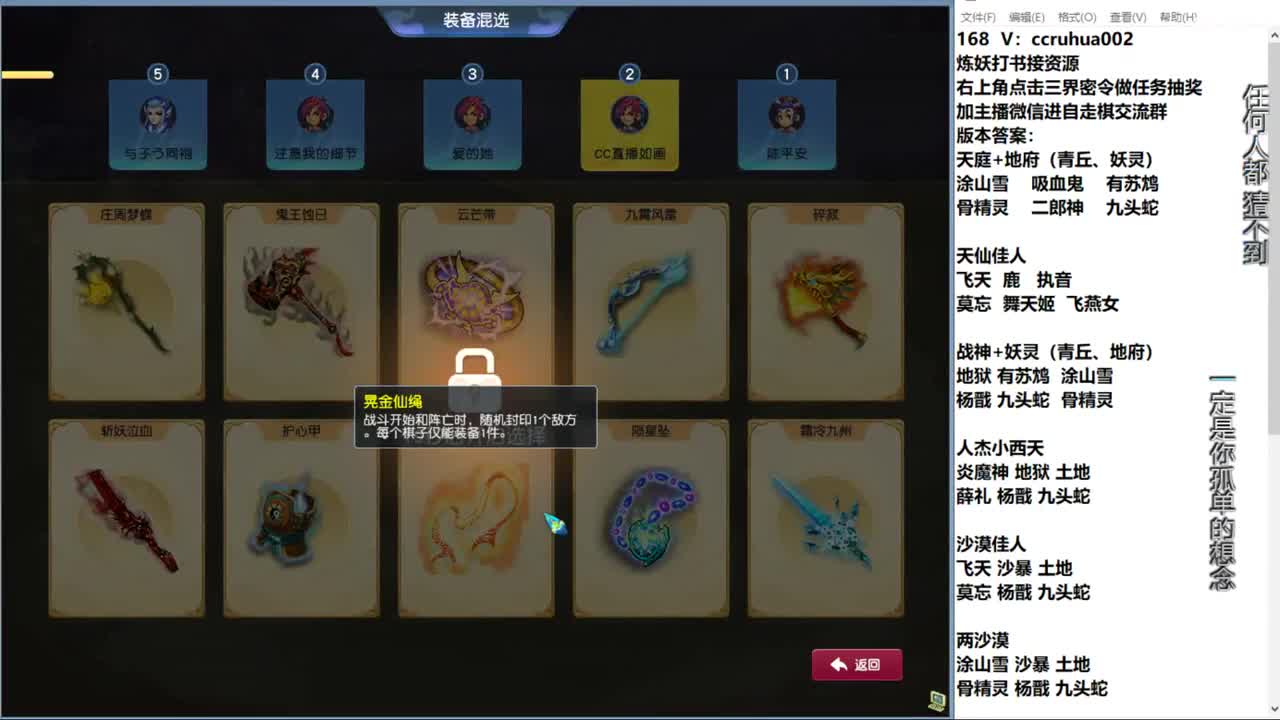 自走棋新赛季正式冲分 第5段