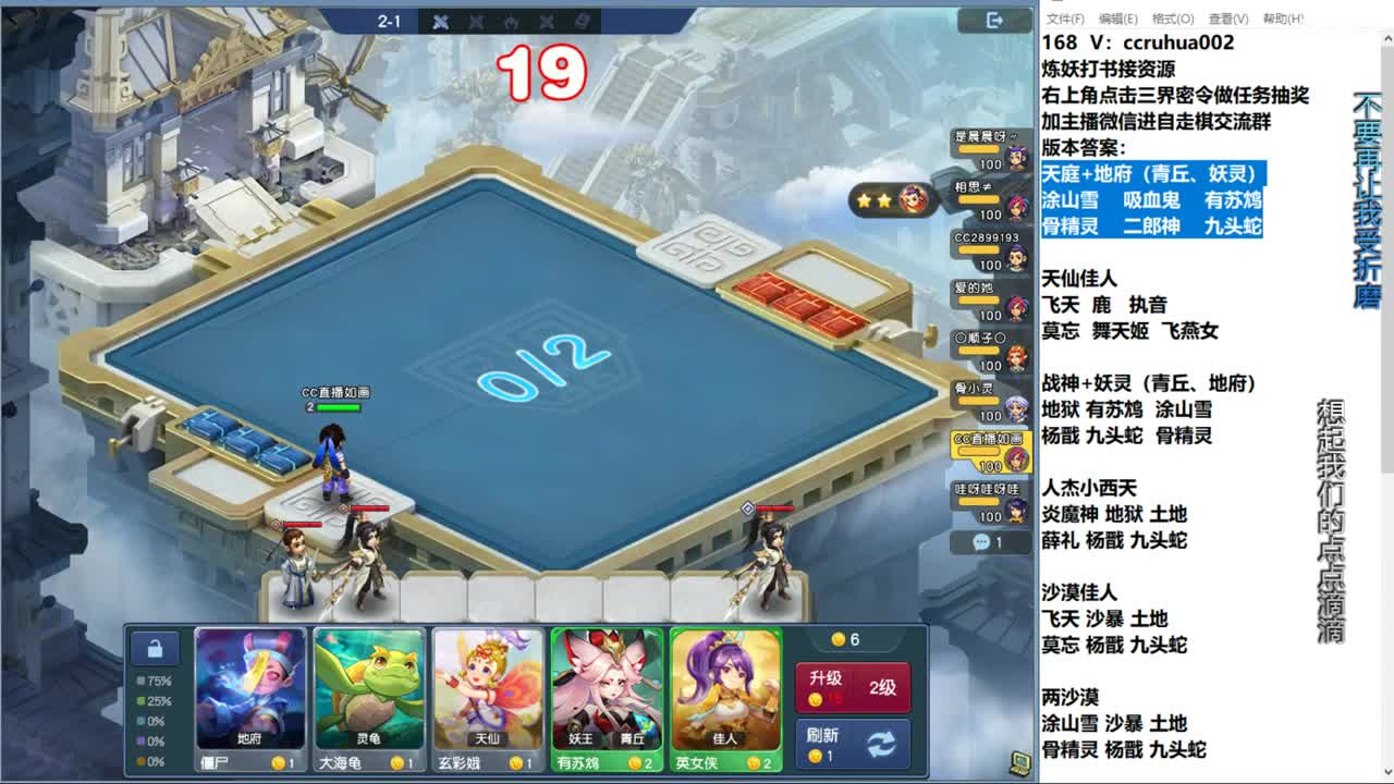 自走棋新赛季正式冲分 第6段