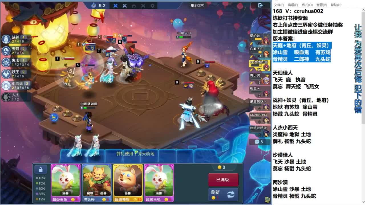 自走棋新赛季正式冲分 第7段