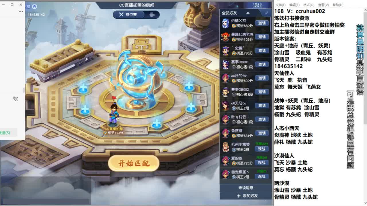 自走棋新赛季正式冲分 第8段