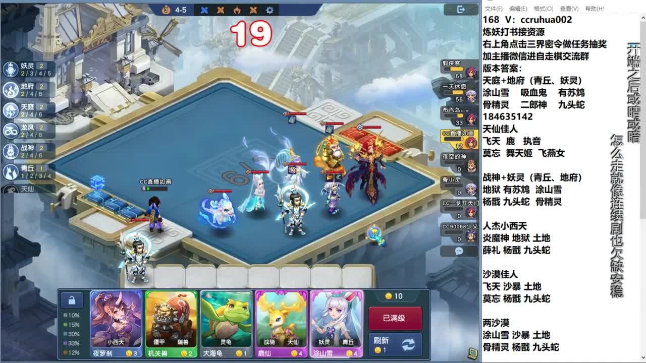 自走棋新赛季正式冲分 第9段