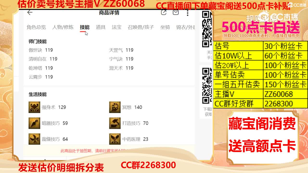 【主播点评】20416703