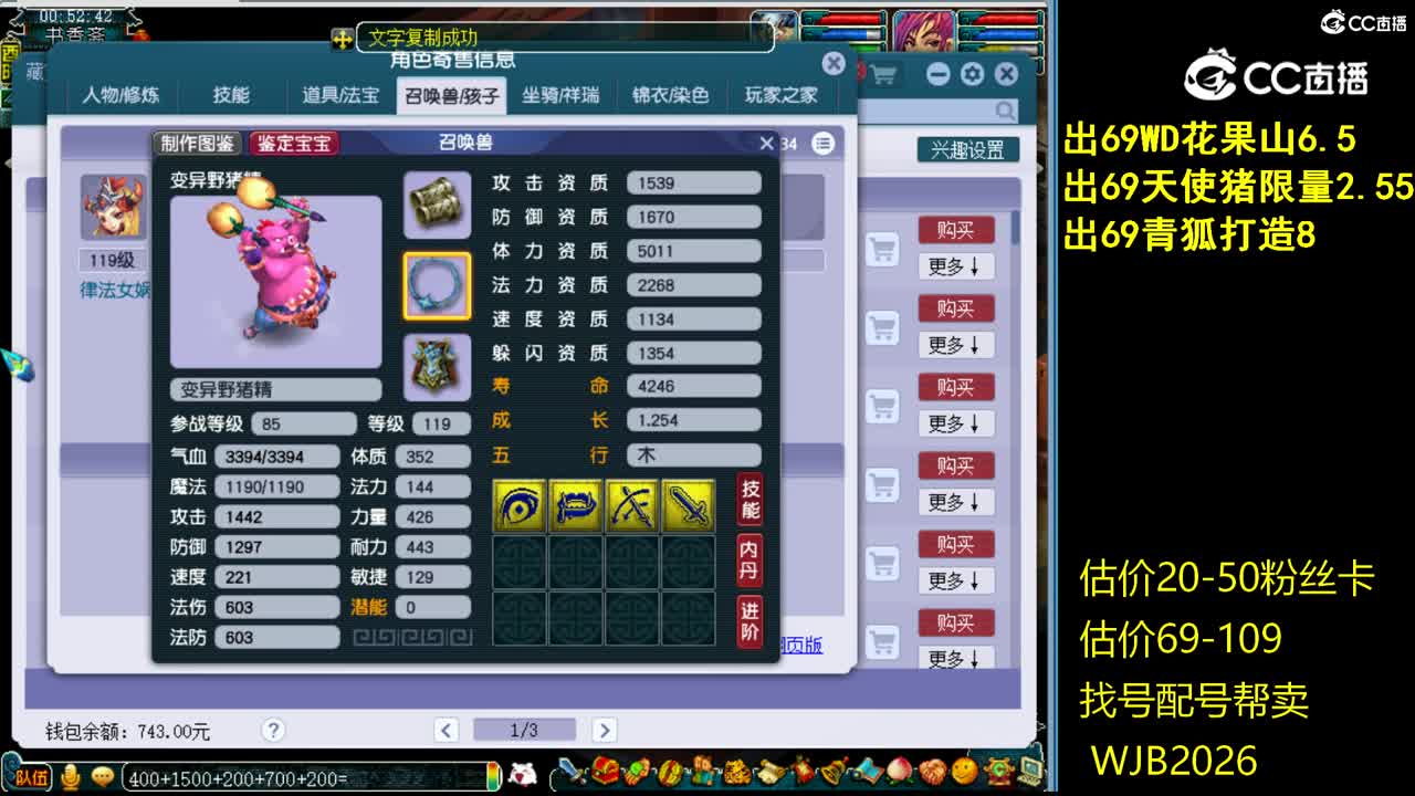 【主播点评】大唐官府