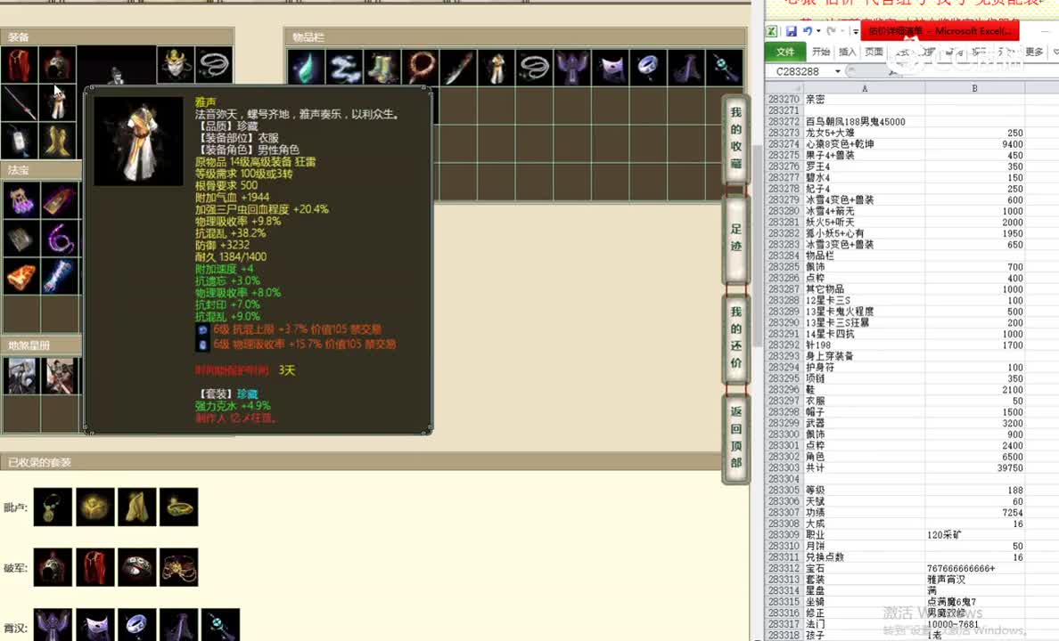 百鸟朝凤188男鬼45000