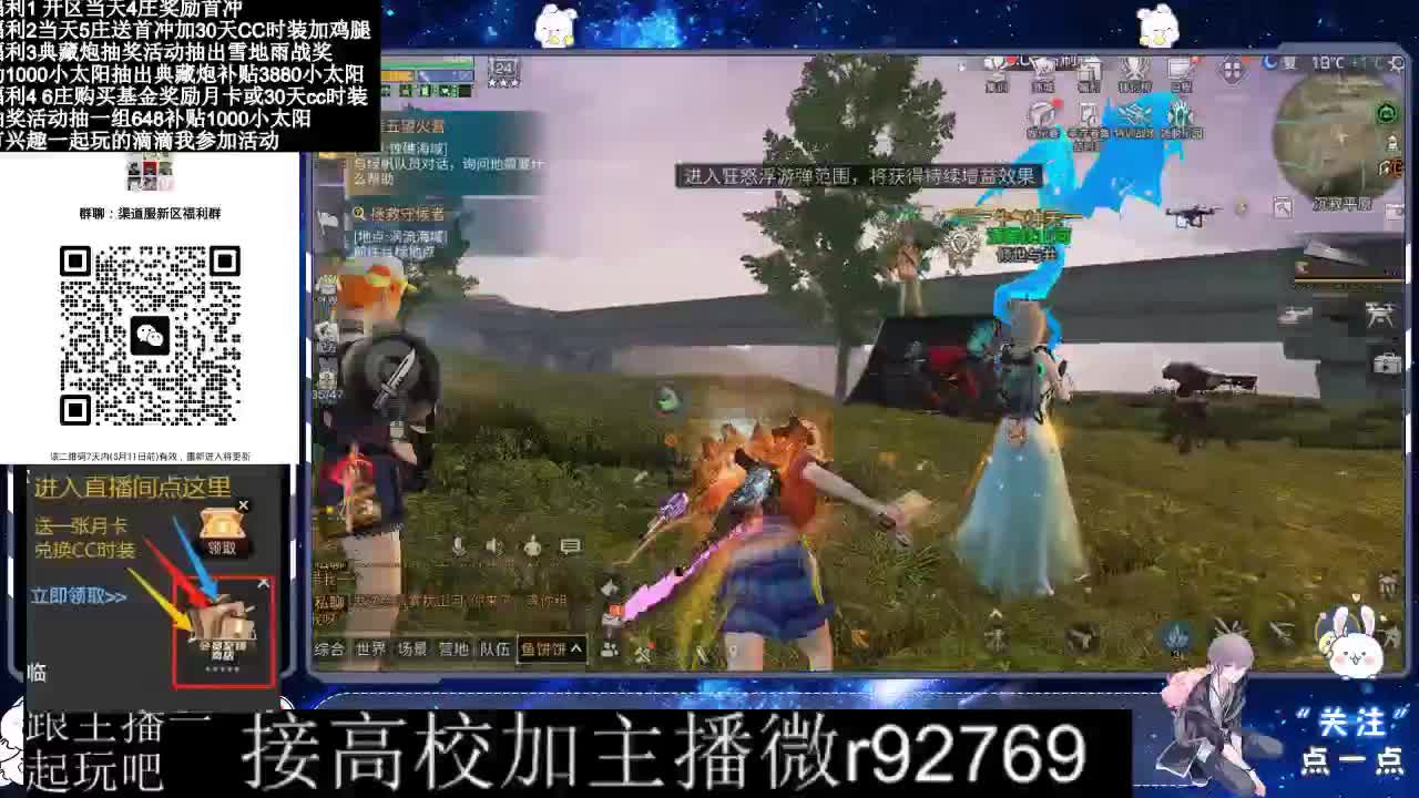 30兑换CC时装鸡腿 第1段
