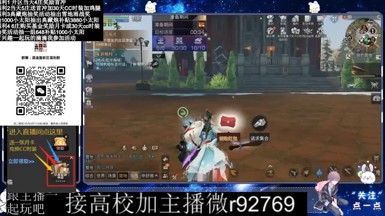 30兑换CC时装鸡腿 第4段